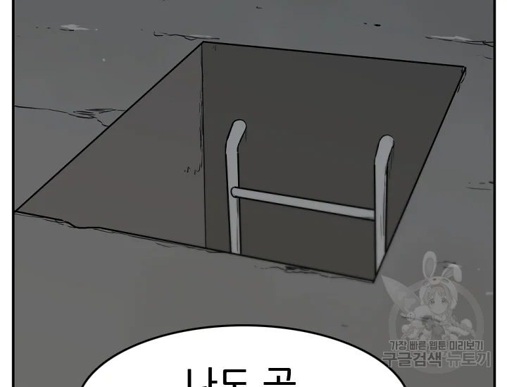 언데드킹 363화 20