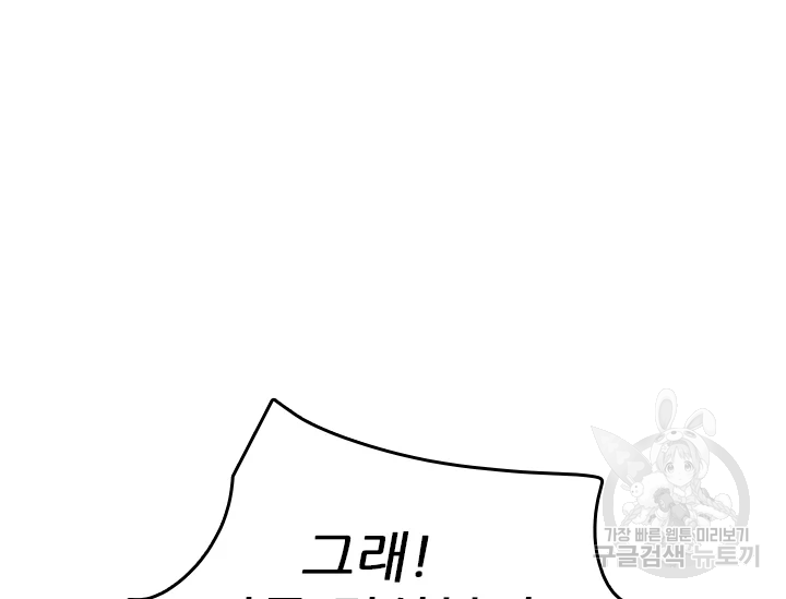 언데드킹 363화 23