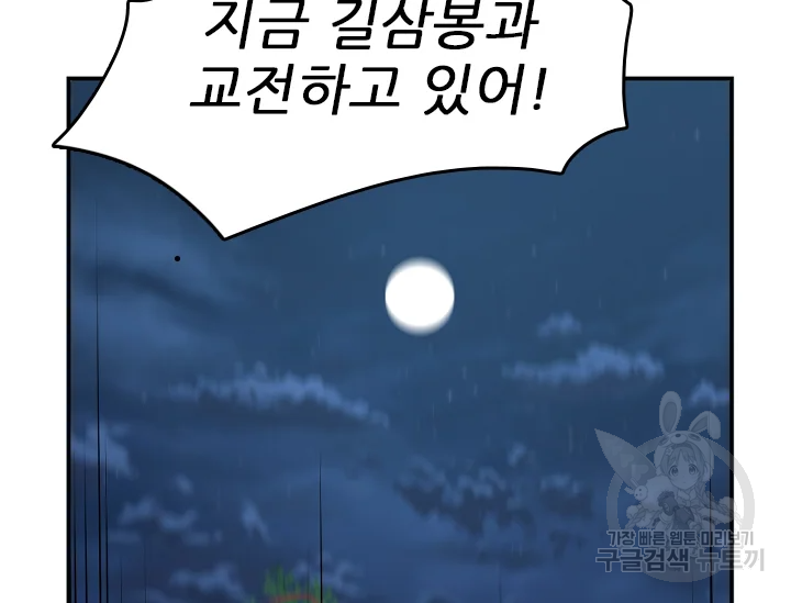 언데드킹 363화 24