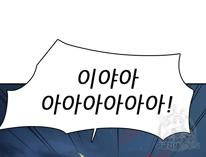 언데드킹 363화 26