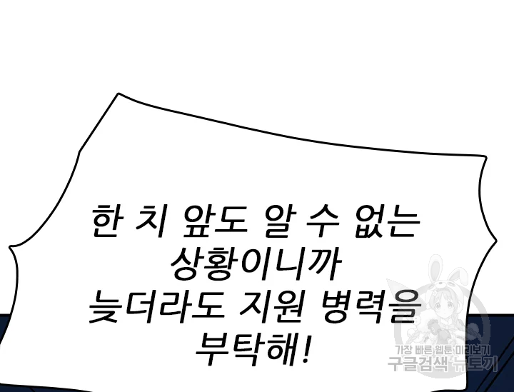 언데드킹 363화 29