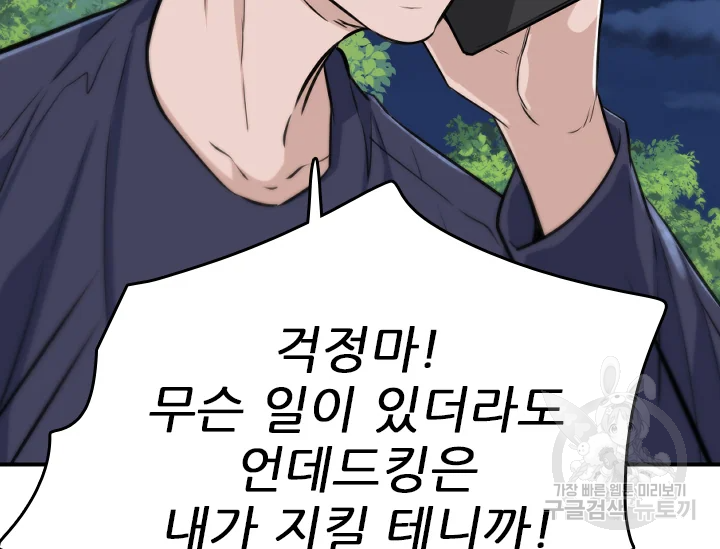 언데드킹 363화 31