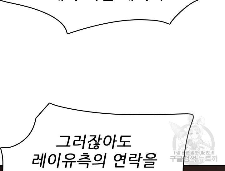 언데드킹 363화 32