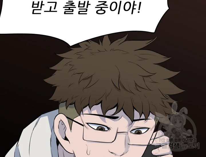 언데드킹 363화 33