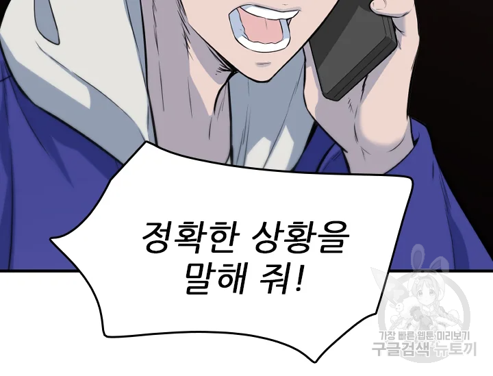 언데드킹 363화 34