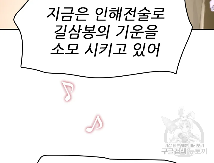 언데드킹 363화 37