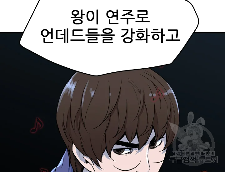 언데드킹 363화 38