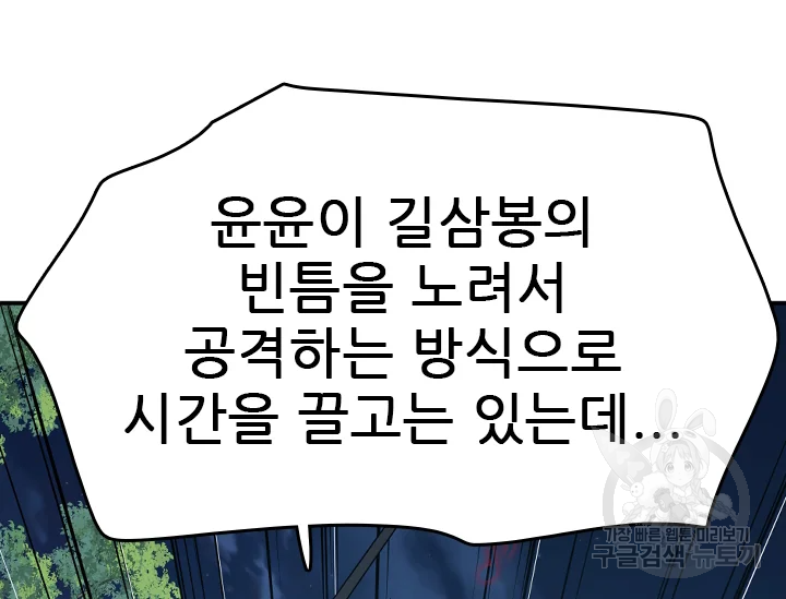언데드킹 363화 40