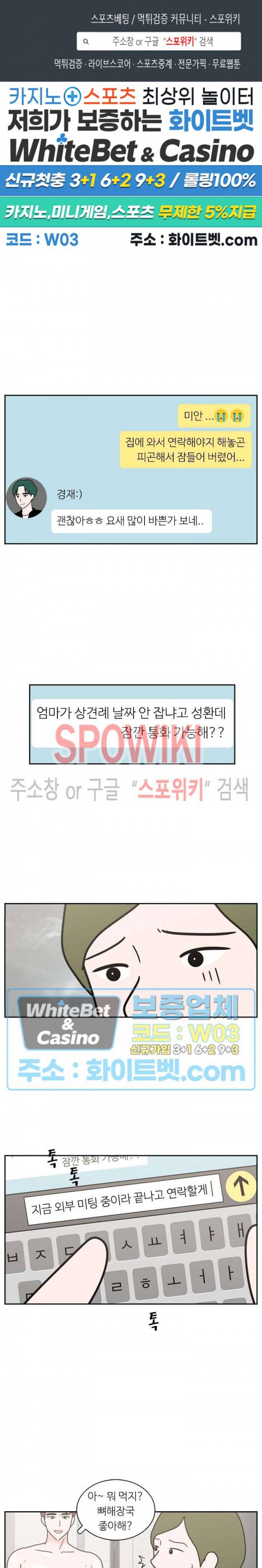 현실ㅅㅅ 49화 1