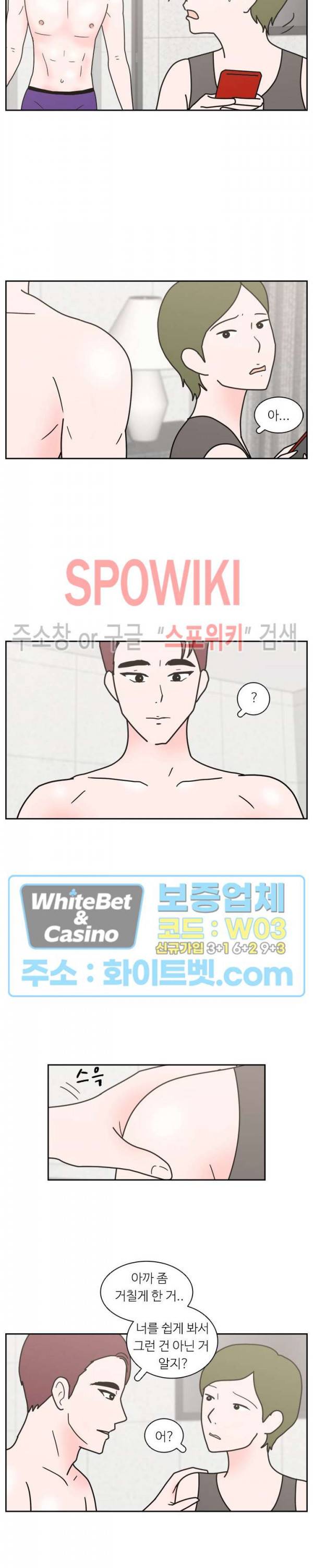 현실ㅅㅅ 49화 2