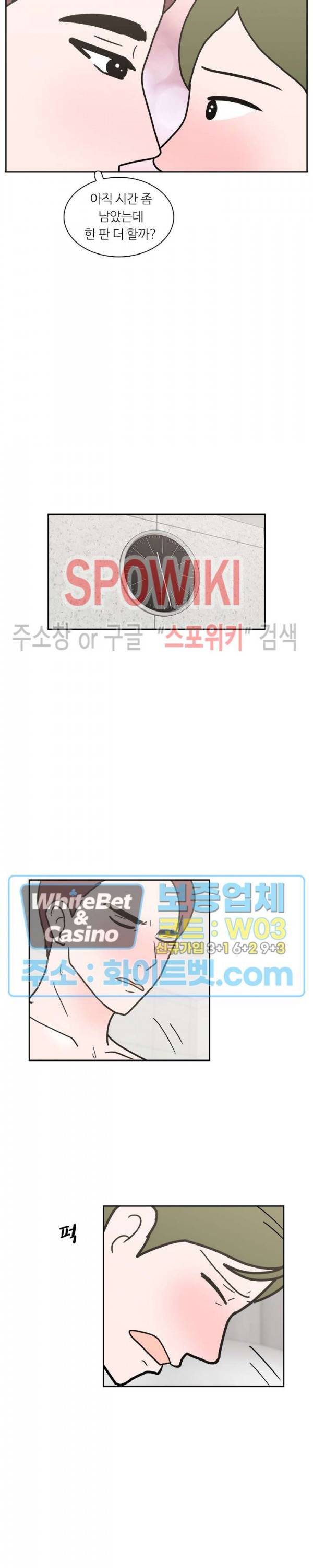 현실ㅅㅅ 49화 4
