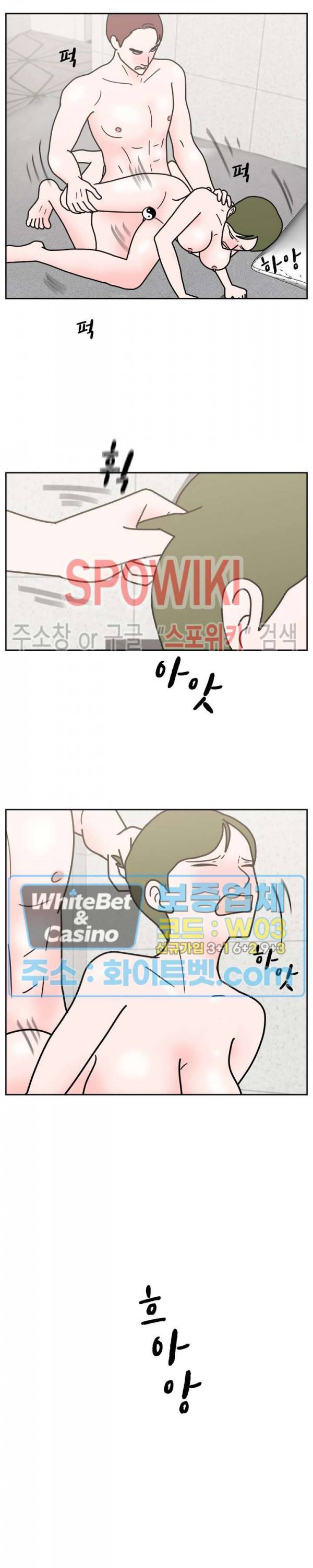현실ㅅㅅ 49화 5