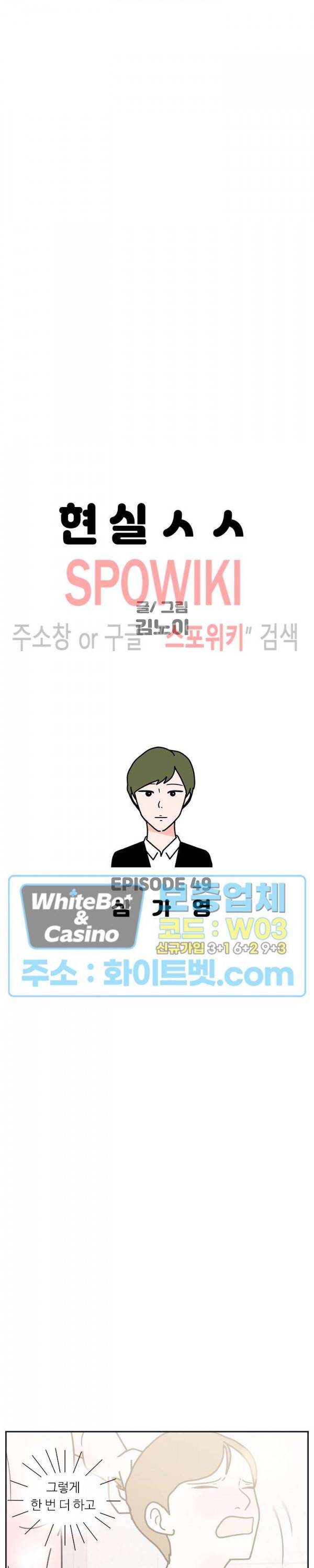 현실ㅅㅅ 49화 6