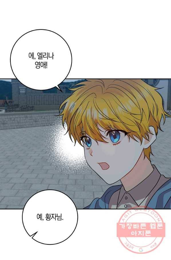 폭군의 가정교사가 되겠습니다 58화 6