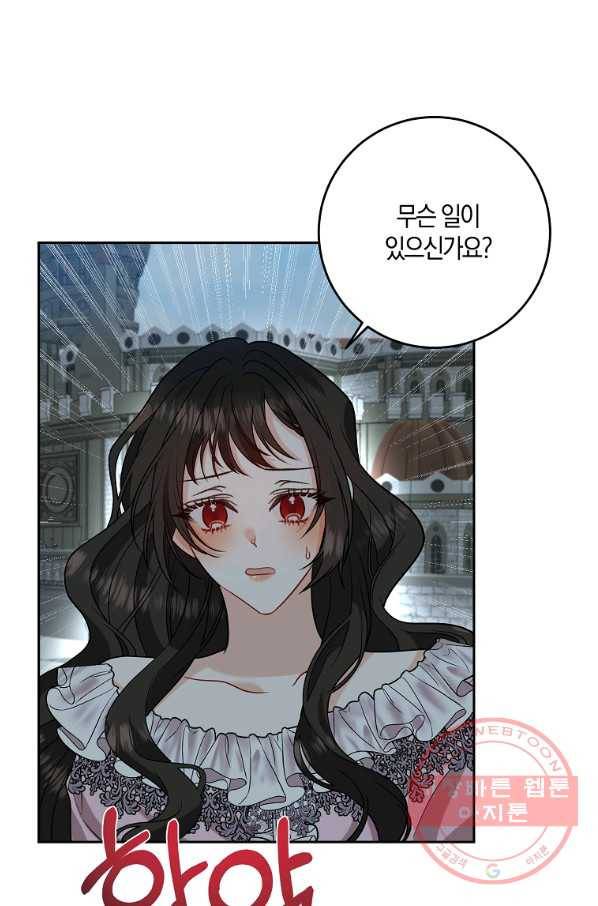 폭군의 가정교사가 되겠습니다 58화 7