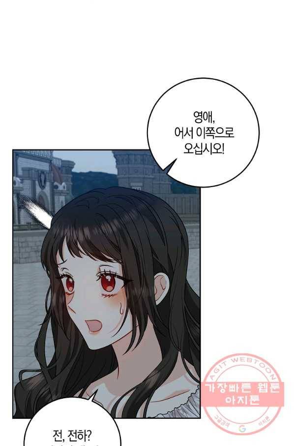 폭군의 가정교사가 되겠습니다 58화 16