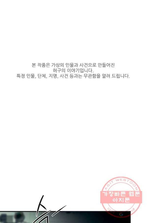 천재 의사 이무진 65화 1