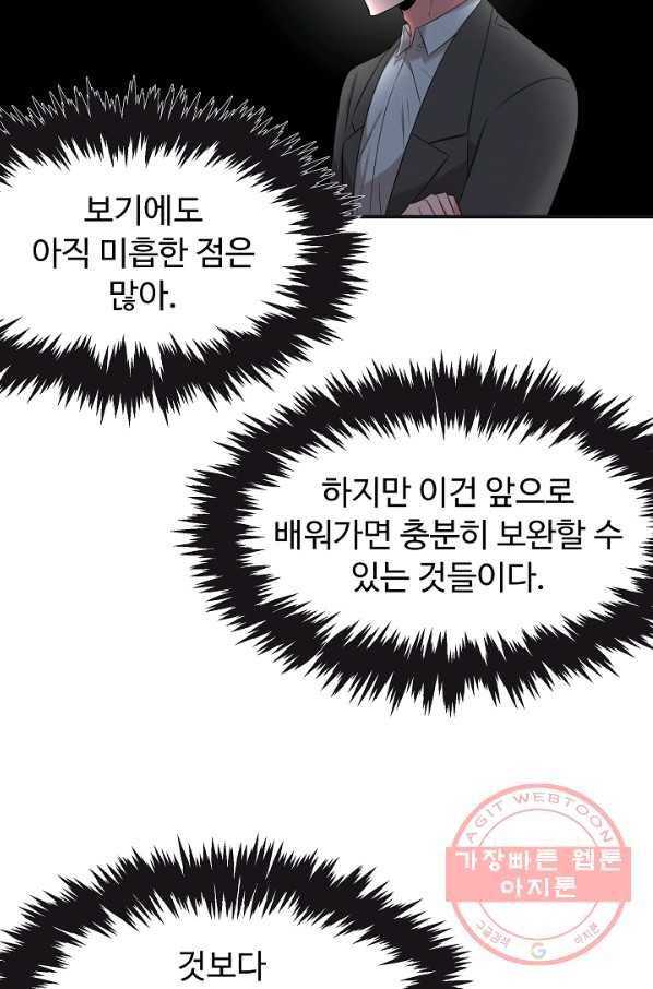 천재 의사 이무진 65화 10