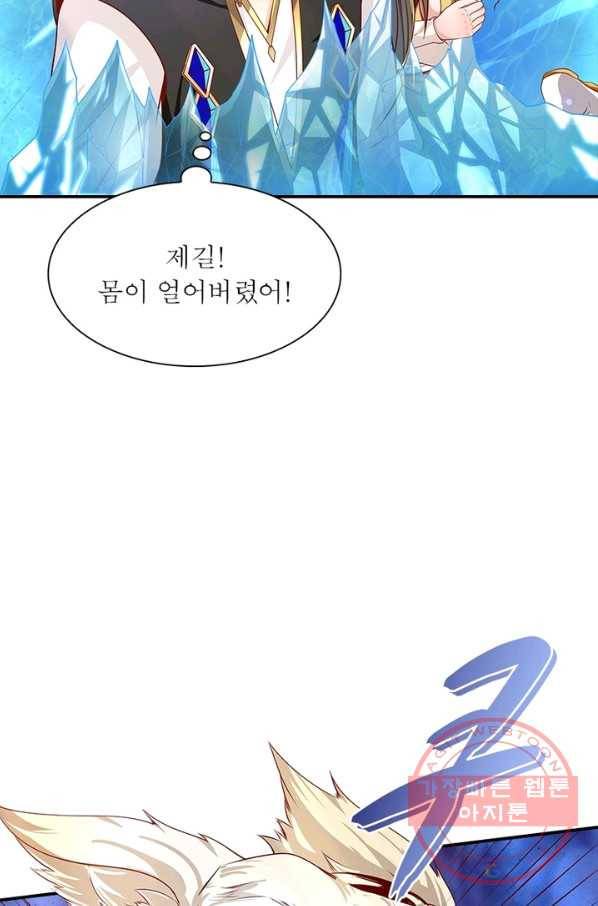 환생무림기 41화 6