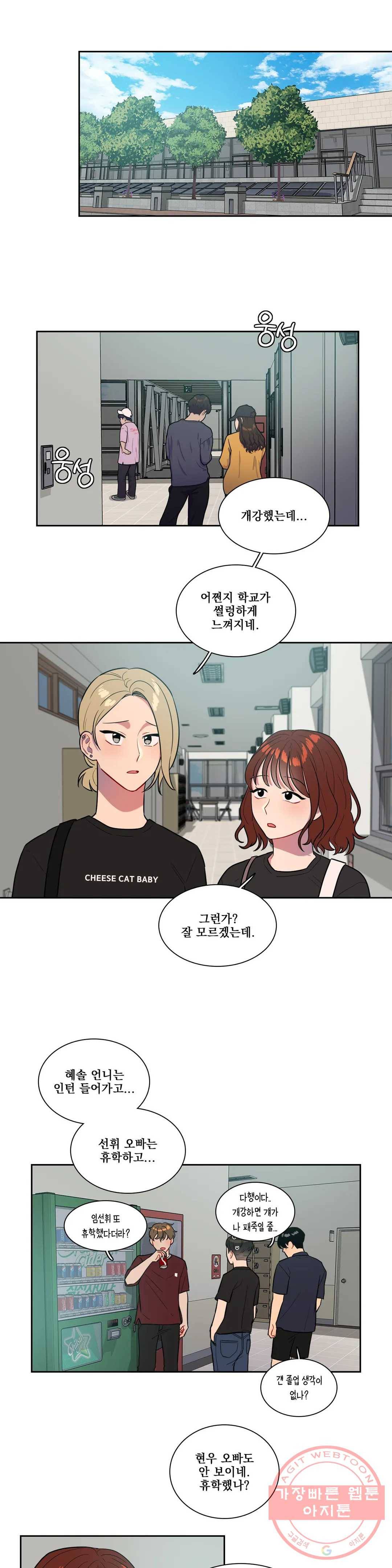 2차선 도로 터널 뚫기 83화 1