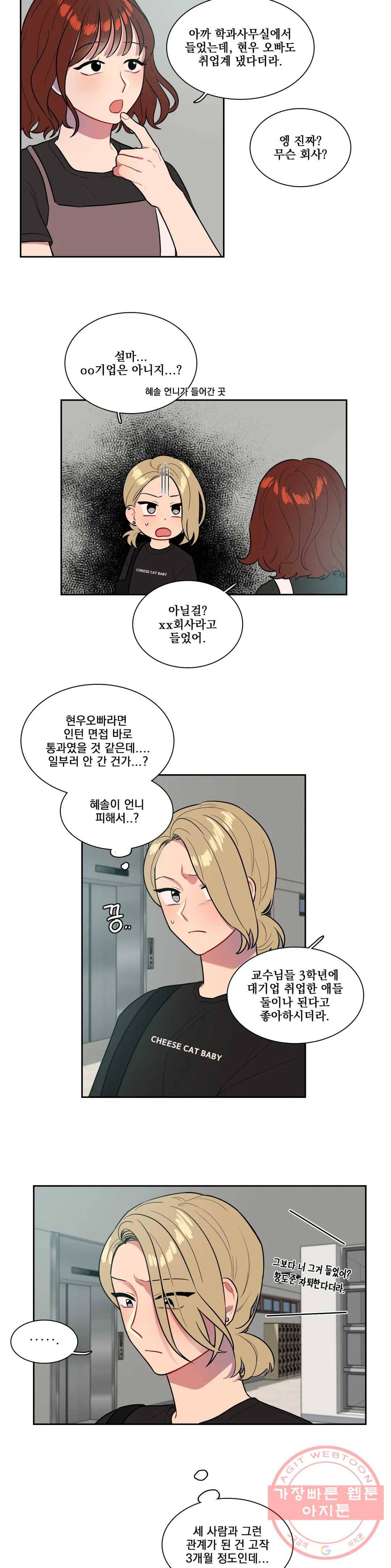2차선 도로 터널 뚫기 83화 2