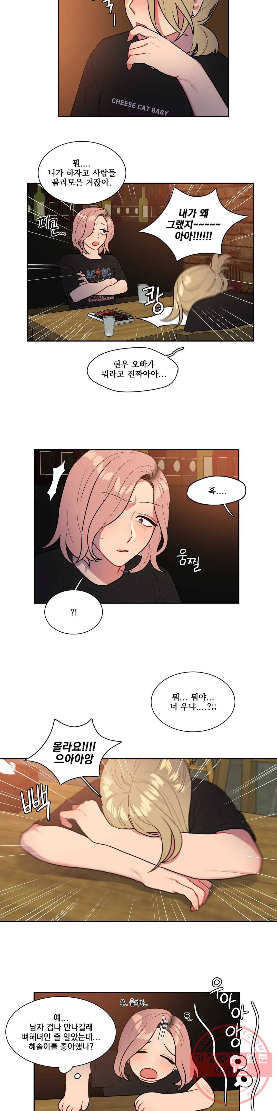 2차선 도로 터널 뚫기 83화 4