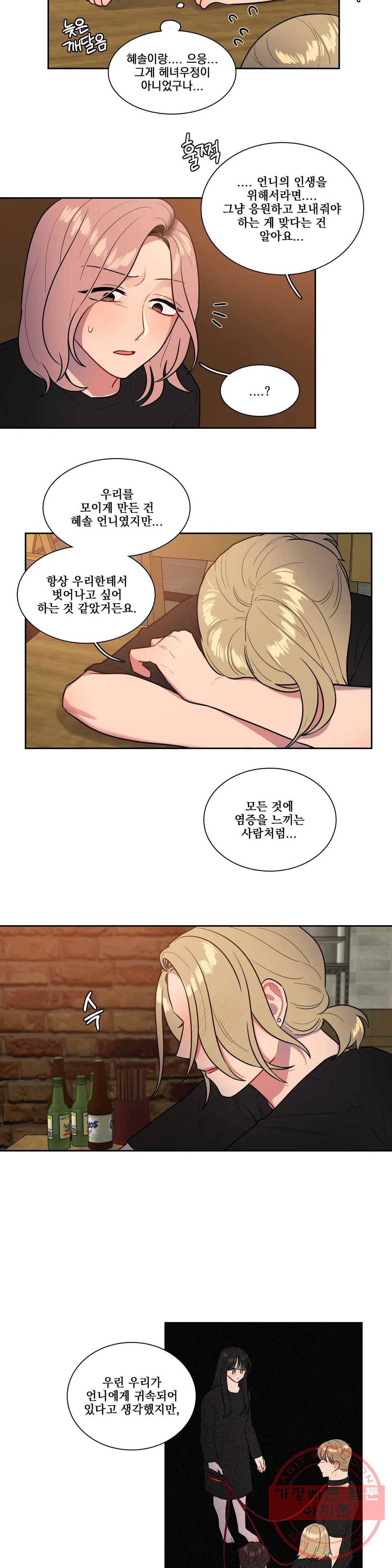 2차선 도로 터널 뚫기 83화 5