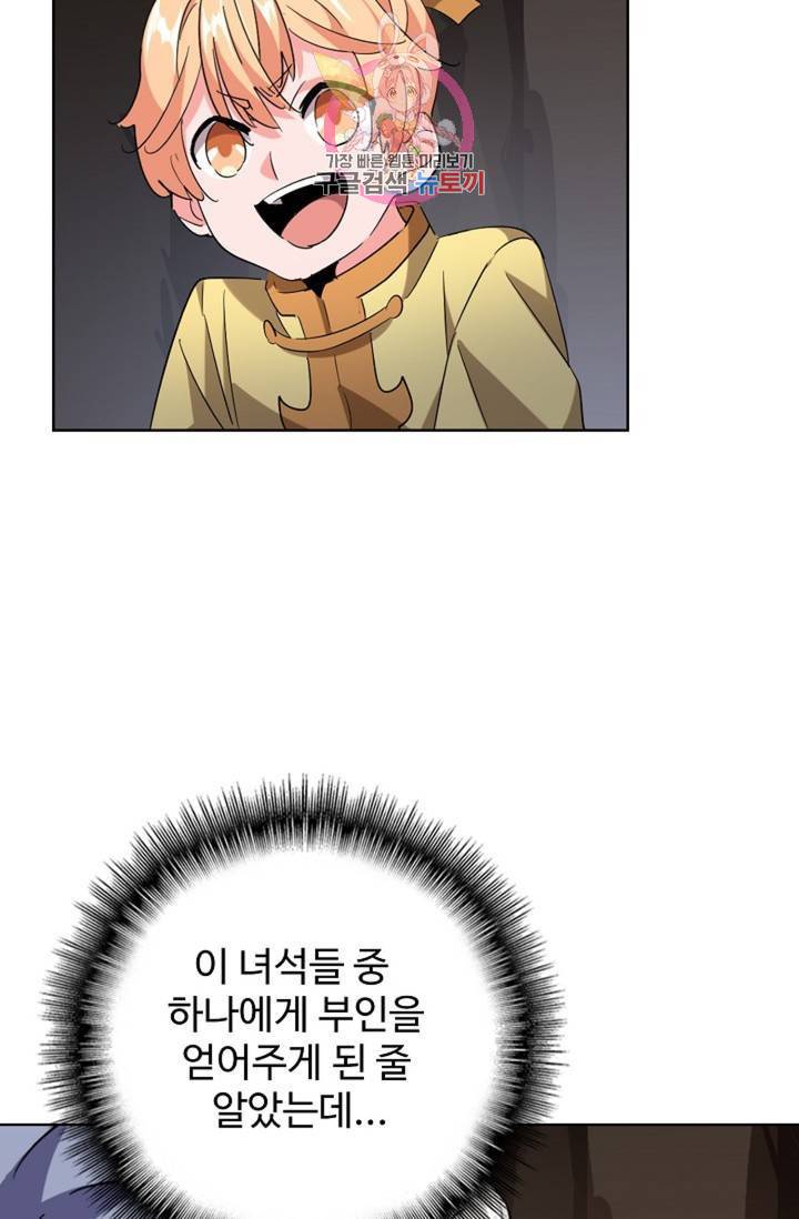 마황의 귀환 224화 31
