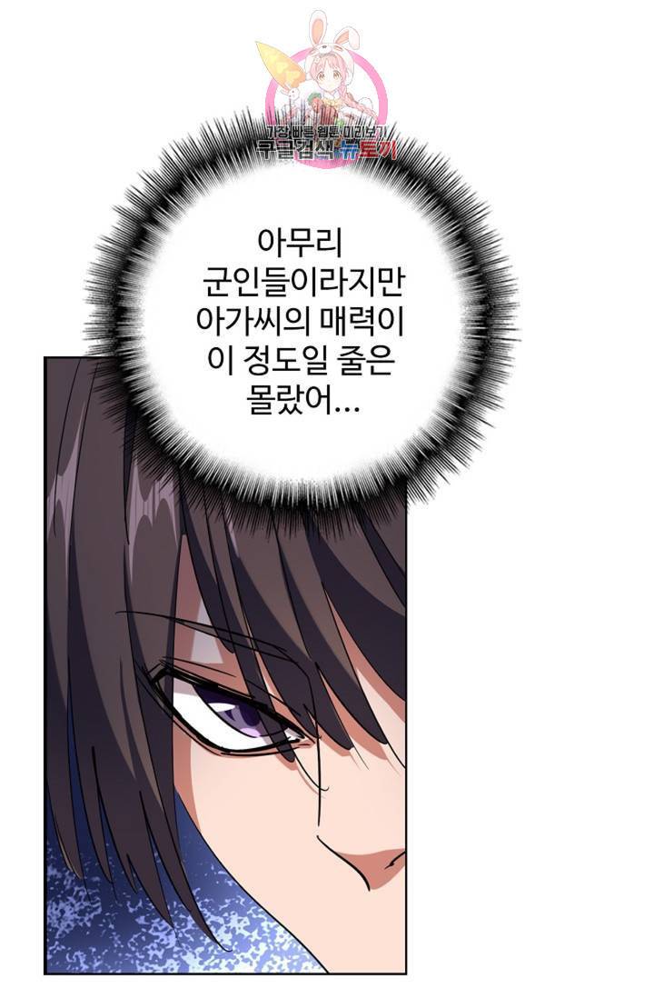 마황의 귀환 224화 45