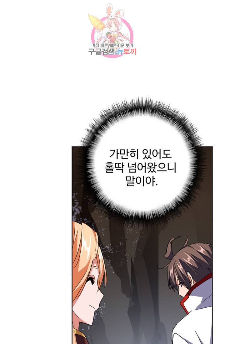 마황의 귀환 224화 46