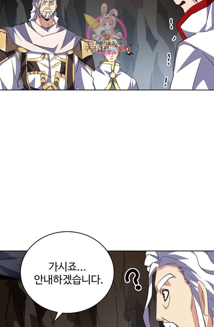 마황의 귀환 224화 49