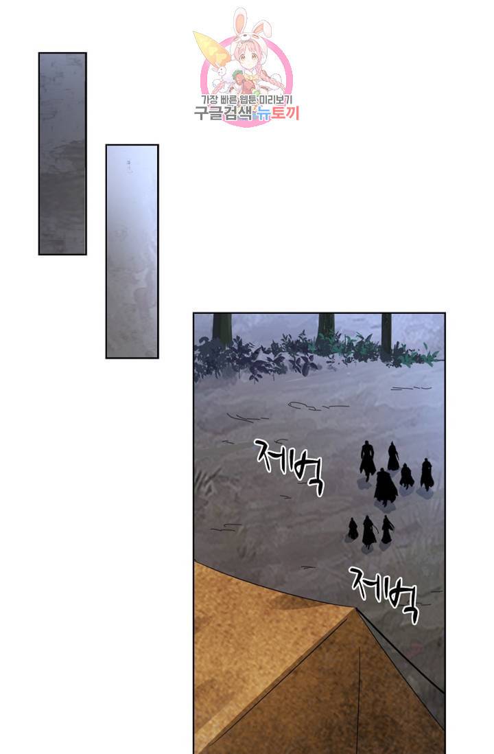 마황의 귀환 224화 51
