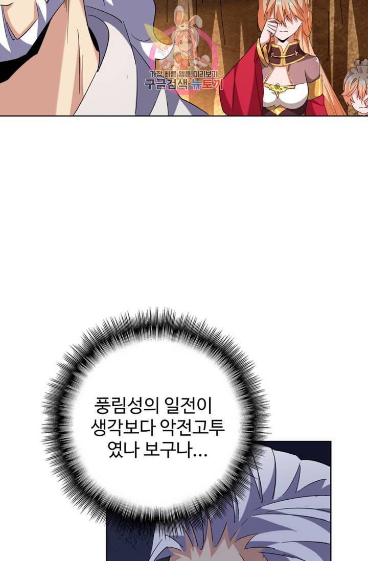 마황의 귀환 224화 58