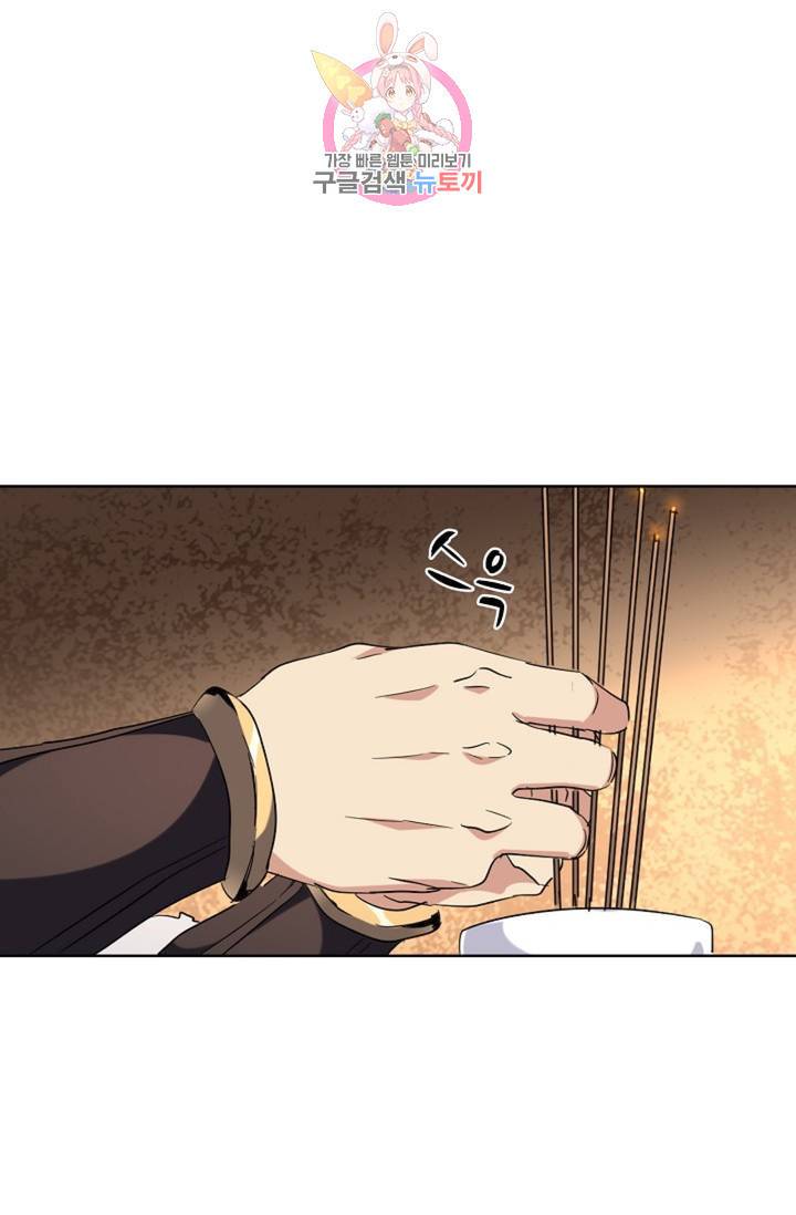 마황의 귀환 224화 65