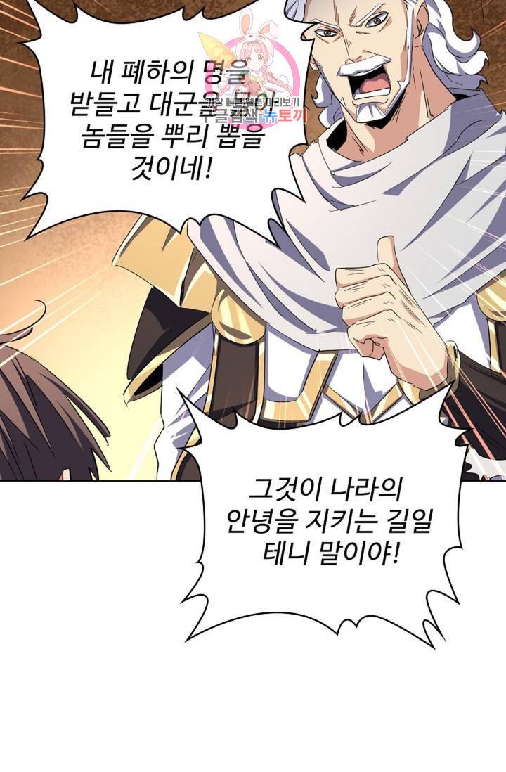 마황의 귀환 224화 80