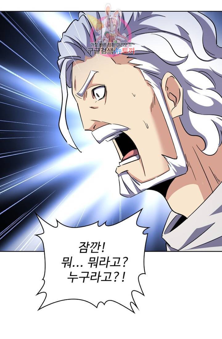 마황의 귀환 224화 97