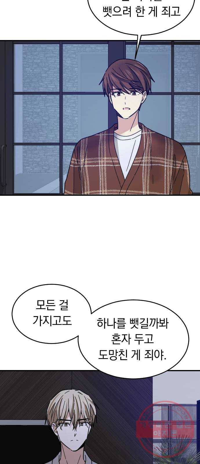 동생친구 43화 5