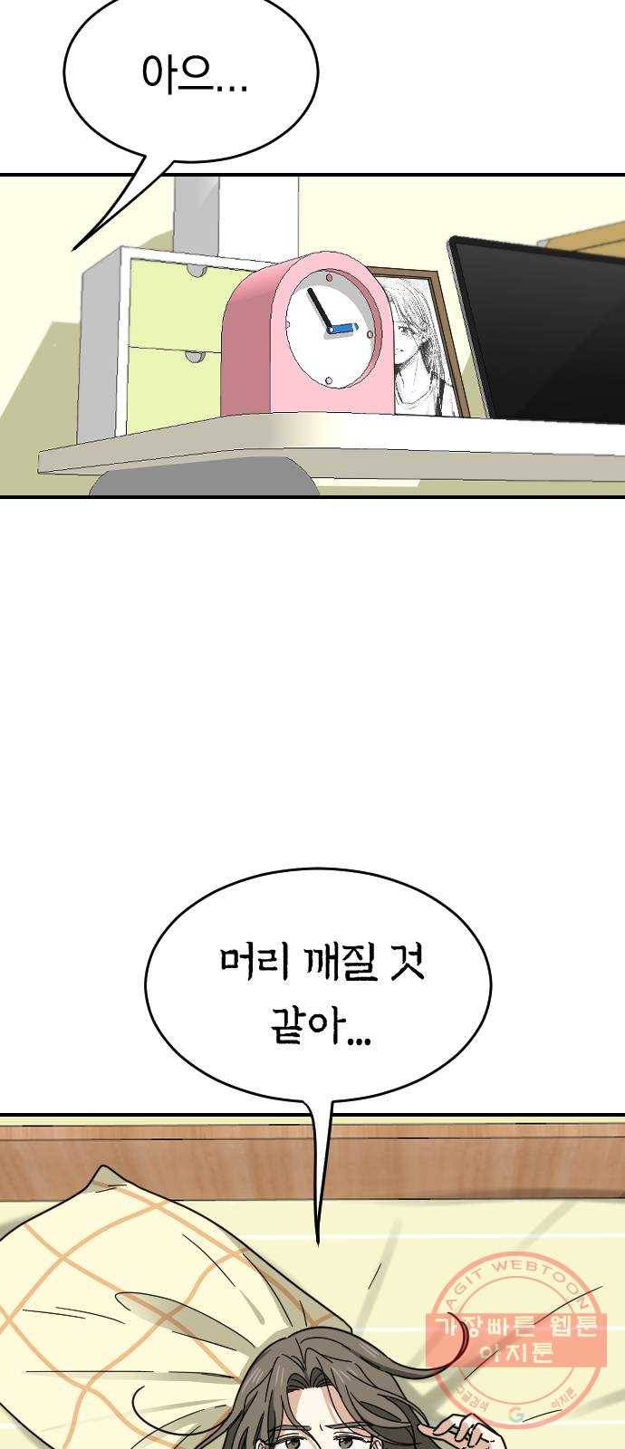 동생친구 43화 9
