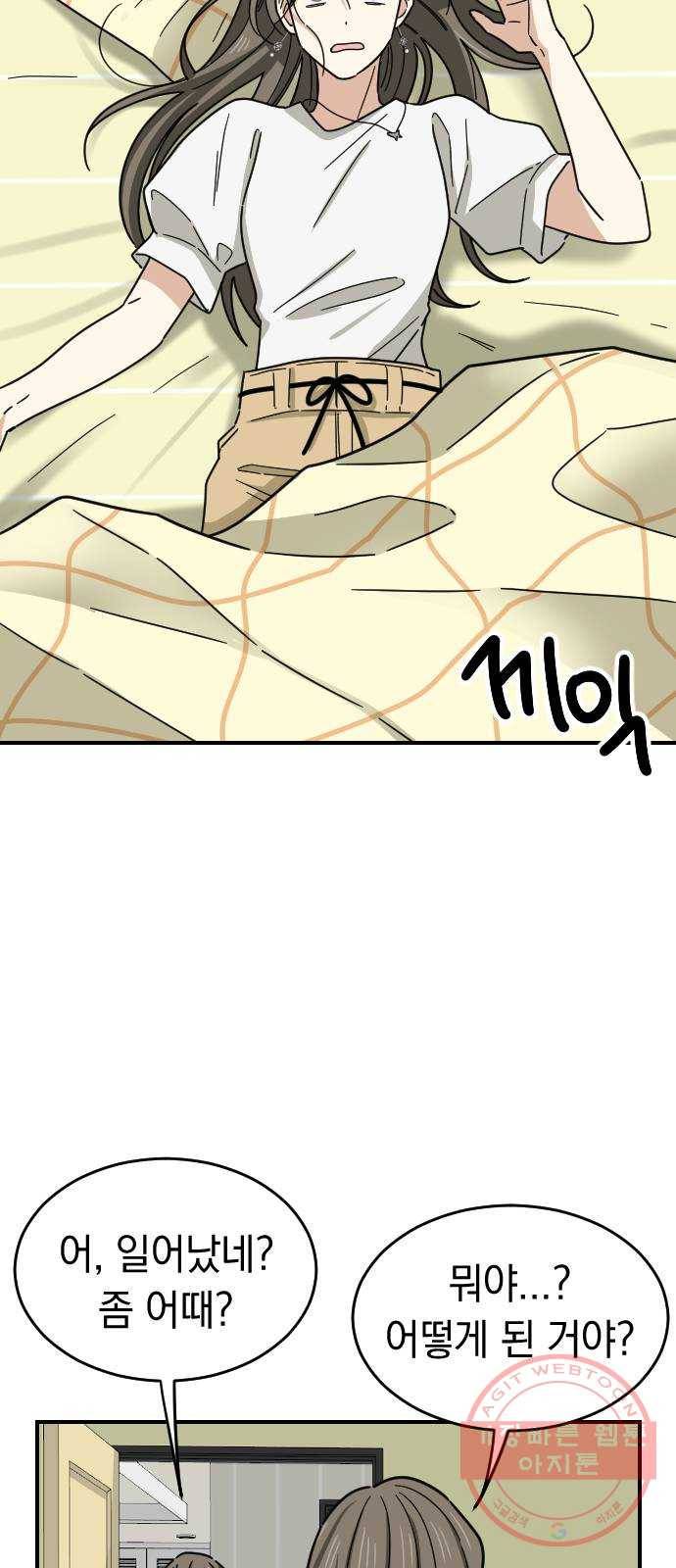 동생친구 43화 10