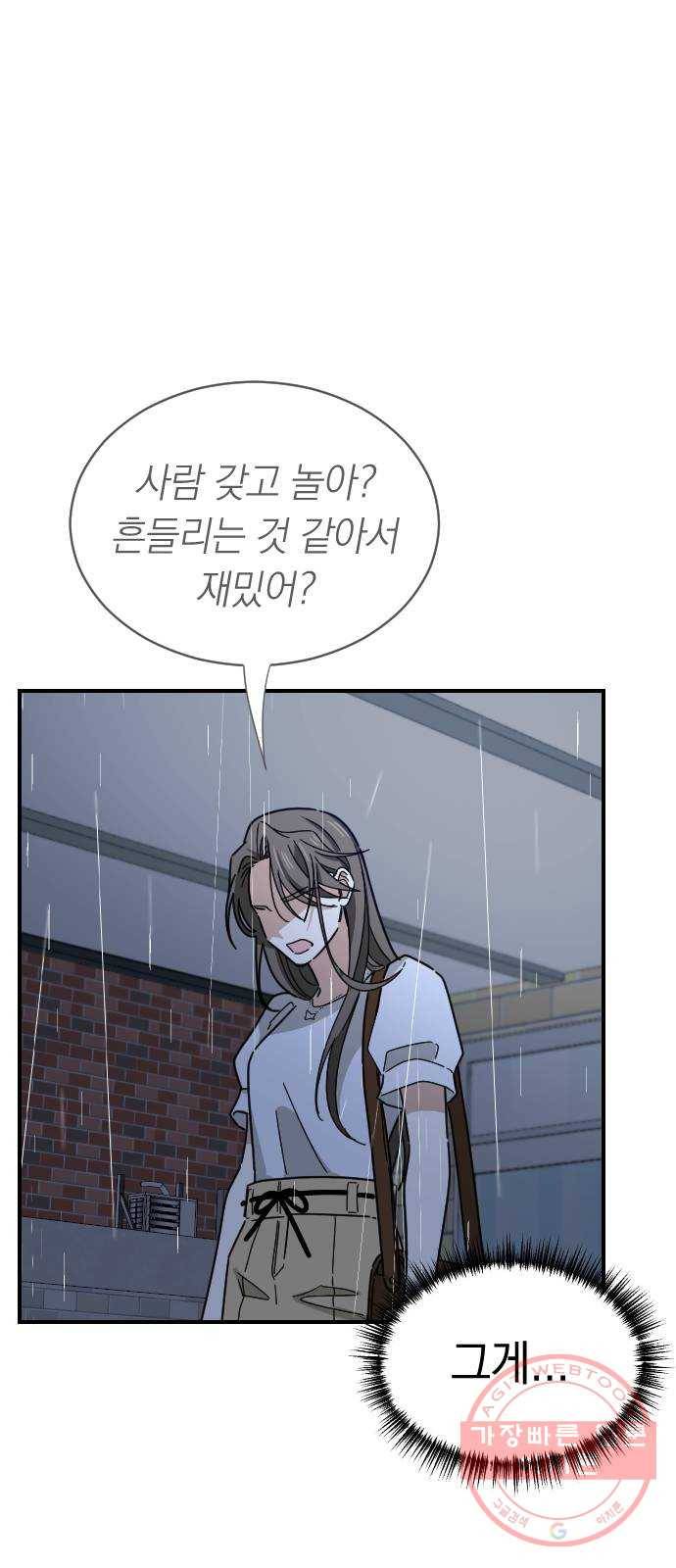 동생친구 43화 16