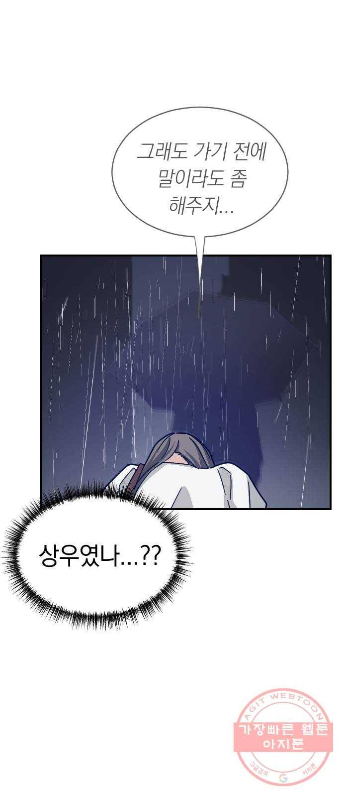 동생친구 43화 17