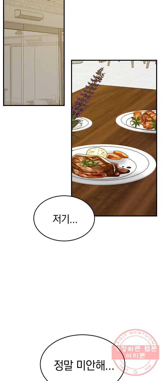 동생친구 43화 22
