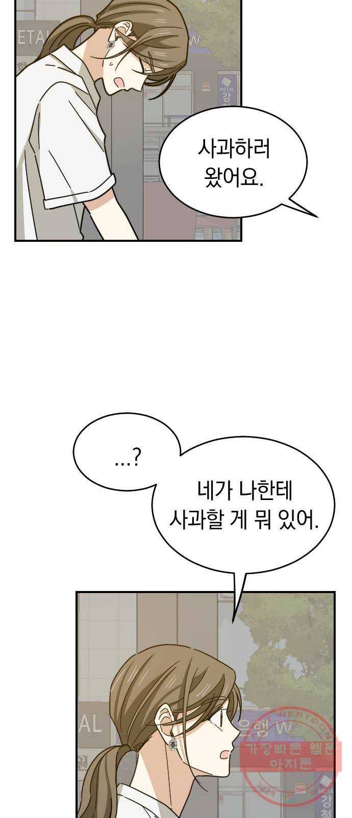 동생친구 43화 25