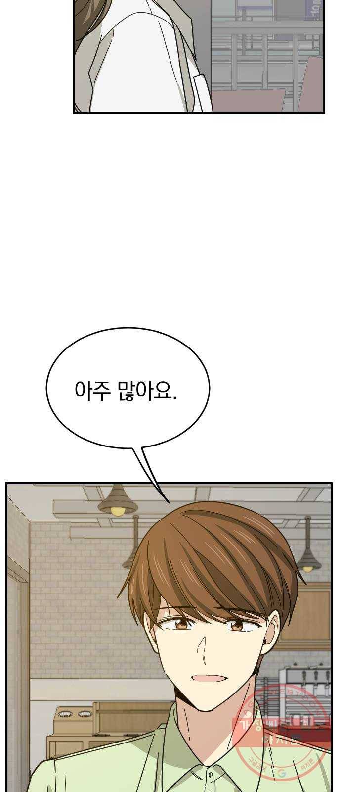 동생친구 43화 26