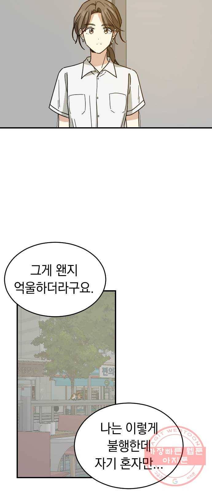 동생친구 43화 29