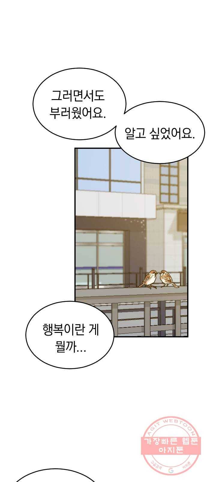 동생친구 43화 30