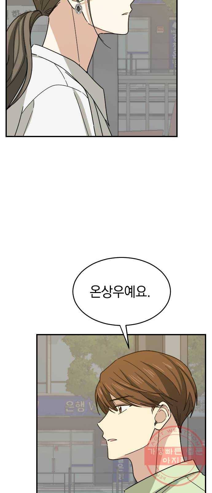 동생친구 43화 34