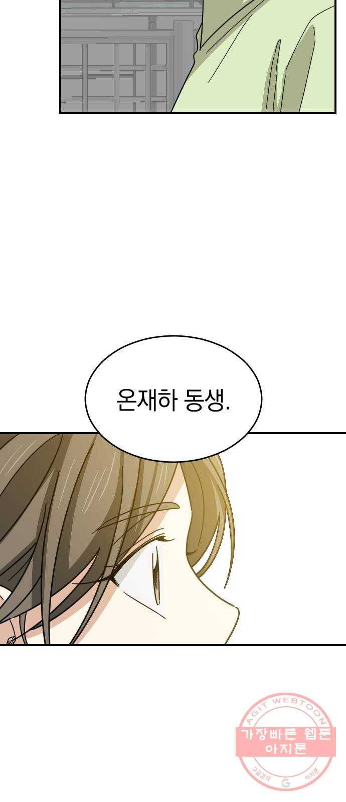 동생친구 43화 35
