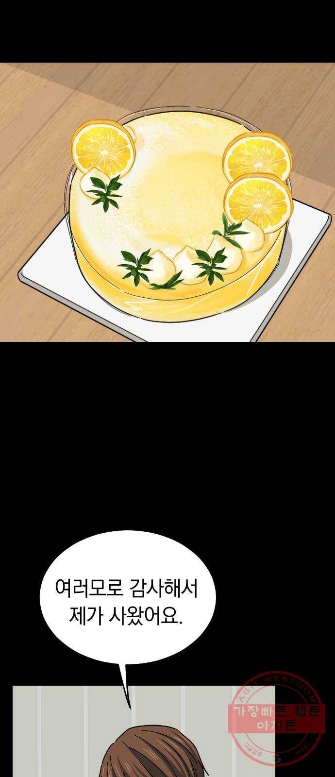 동생친구 43화 41