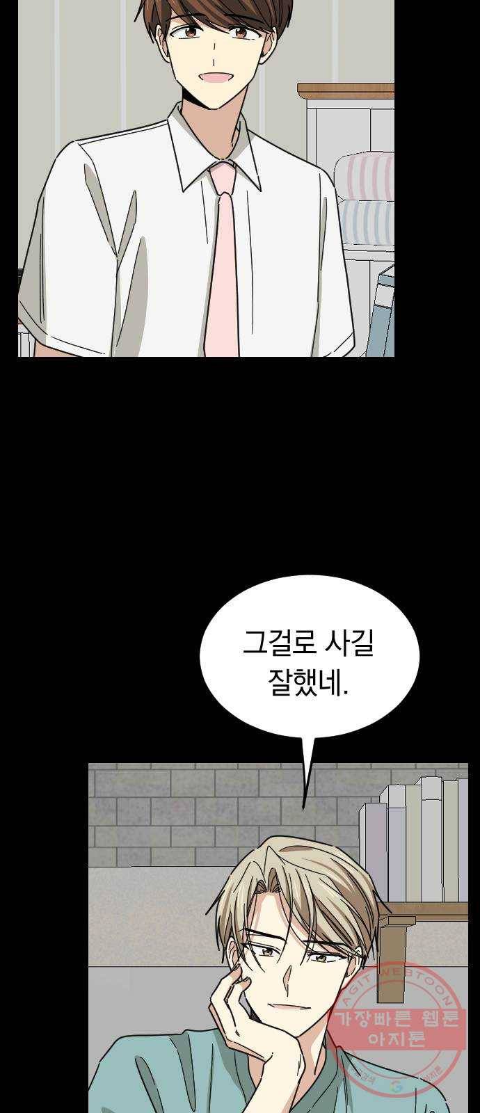 동생친구 43화 42